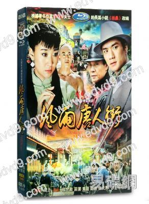 風雨唐人街