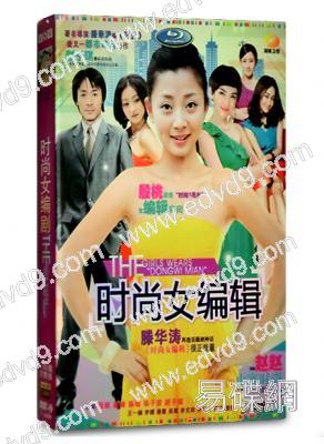 時尚女編輯