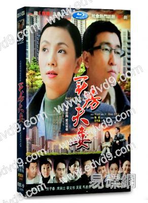 買房夫妻