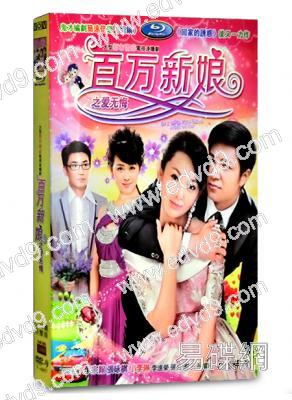 百萬新娘之愛無悔
