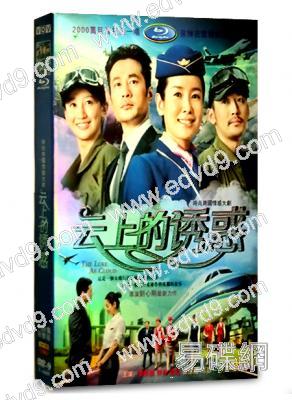 雲上的誘惑