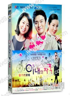 妻子的男人/妻子的資格(金喜愛 張鉉誠)