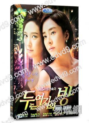 兩個女人的房間(樸恩惠 王嬪娜)