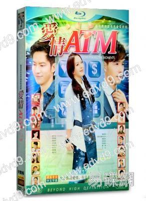 愛情ATM
