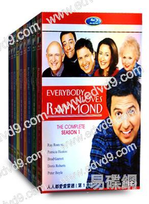 人人都愛雷蒙德Everybody loves Raymond（1-9季）