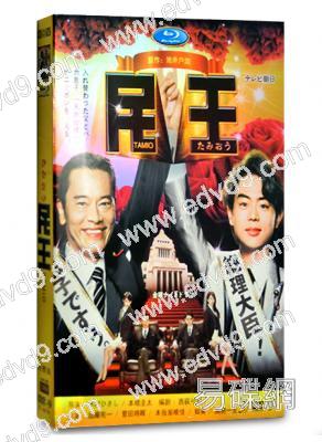 人民之王/民王 第1季