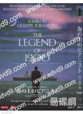 海上鋼琴師The Legend of 1900 