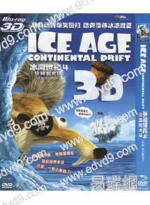 冰原歷險記4：板塊漂移/冰河世紀4