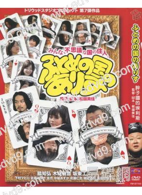 (特價)胖子國的埃利斯