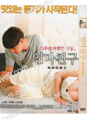 媽媽的朋友(2015)