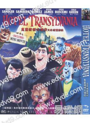 尖叫旅社1/精靈旅社 Hotel Transylvania