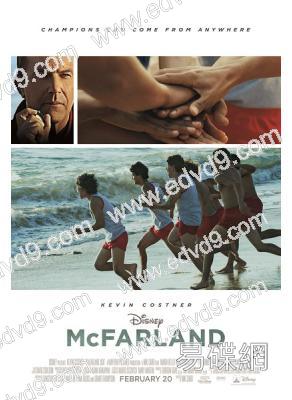 夢想越野隊/麥克法蘭McFarland
