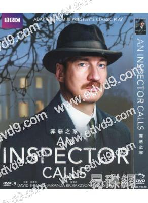 罪惡之家/探長來訪An Inspector Calls