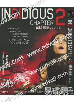 陰兒房第二章：陰魂守舍/兒凶續集/潛伏2