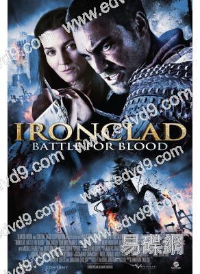 鐵甲衣2：浴血奮戰Ironclad2: Battle for Blood 