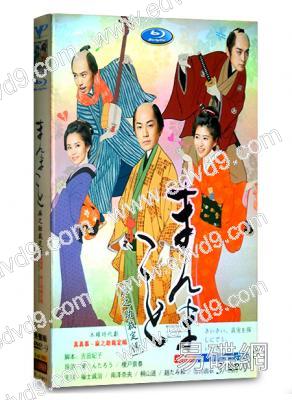真真事～麻之助裁定帳