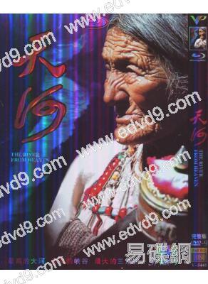 天河（3D9）