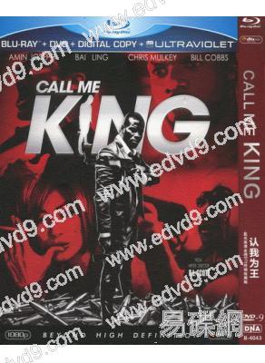 認我為王CALL ME KING