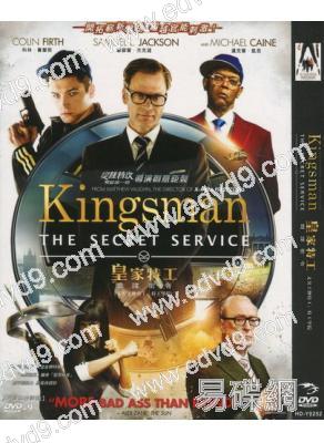 金牌特務/王牌特工:特工學院Kingsman: The Secret Service