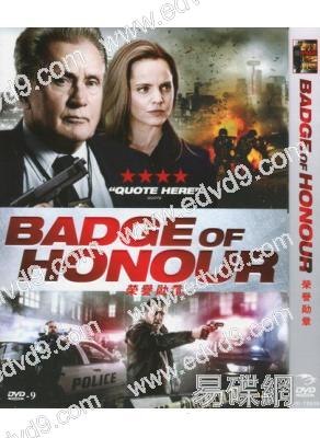 榮譽勳章Badge of Honor