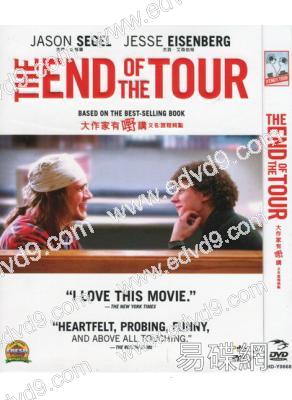 大作家有野講/旅程終點The End of the Tour