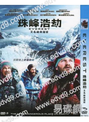 珠峰浩劫/絕命海拔Everest（重新到貨）