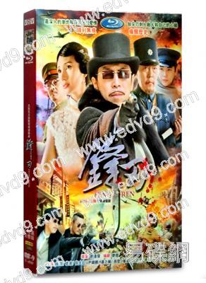 鋒刃(2014)(黃渤 袁泉)