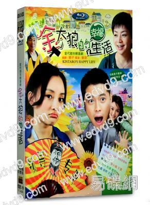 金太狼的幸福生活