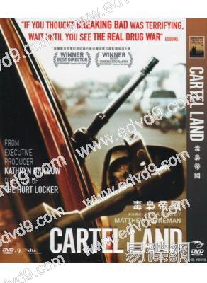 毒梟帝國/販毒之地Cartel Land