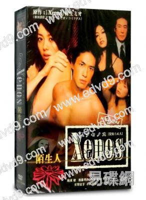 陌生人Xenos（6碟裝）