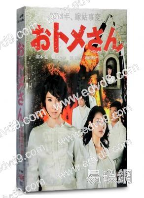 婆媳誰怕誰/婆婆大人（飛馬6碟裝）