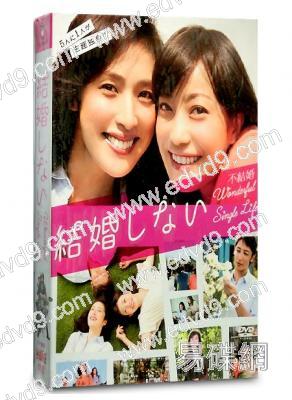 不結婚(飛馬7碟裝)(天海祐希)