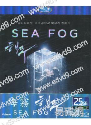 海霧(金允石 樸有天)(25G藍光)