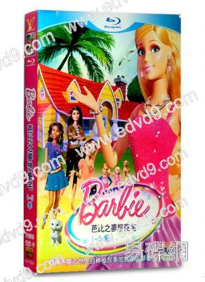 芭比之夢想豪宅1-5季