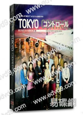 東京航空交通管制部（飛馬6碟裝）（重新到貨）
