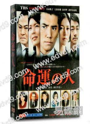 命運之人（飛馬6碟裝）