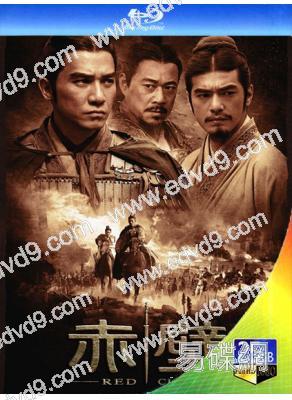 赤壁(2BD)(25G藍光)