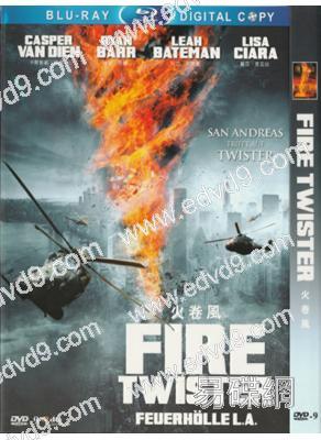 火卷風FIRE TWISTER