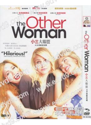 情敵復仇戰/小三大聯盟The Other Woman 