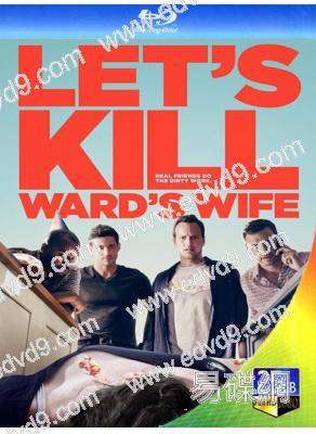 殺妻同盟軍Let's Kill Ward's Wife(25G藍光)