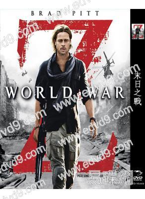 末日之戰/地球末日戰/僵屍世界大戰World War Z