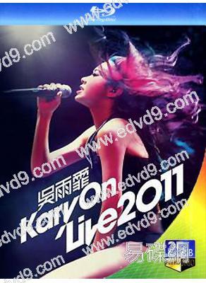 吳雨霏2011紅館演唱會Kary On Live 2011(25G藍光珍藏版)