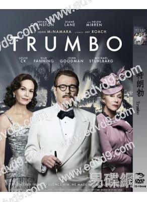 好萊塢的黑名單/特朗勃Trumbo（改版）