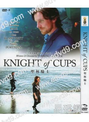 聖杯騎士Knight of Cups 