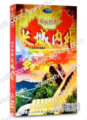 遠方的家長城內外1（1-50集）
