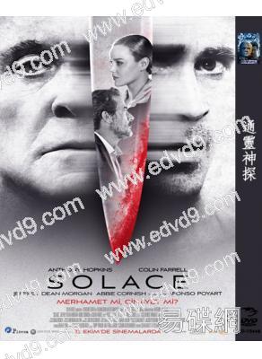 通靈神探Solace