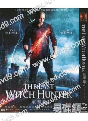 最後的巫師獵人/巫間獵人The Last Witch Hunter