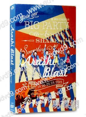 嵐2015宮城演唱會