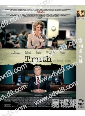 真相急先鋒/真相Truth(重新到貨)