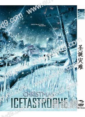 聖誕災難Christmas Icestastrophy 
